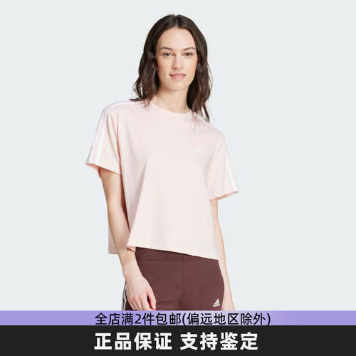 阿迪达斯女短袖透气运动T恤