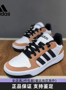 Adidas男女运动鞋秋冬新款撞色低帮时尚休闲鞋板鞋小白鞋JQ3923