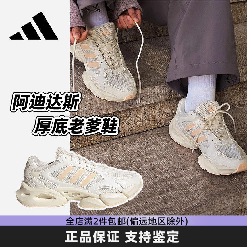 阿迪达斯新款女鞋低帮厚底运动鞋