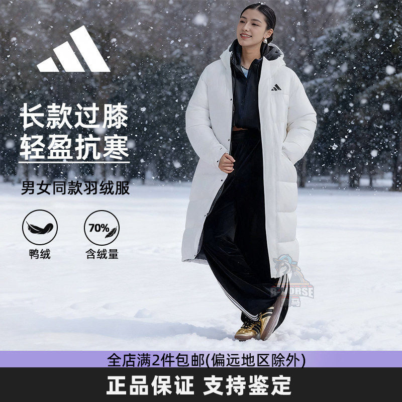 Adidas阿迪达斯长款羽绒服过膝男女情侣冬季2026新款鸭绒保暖外套