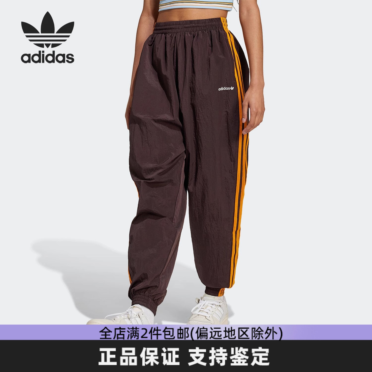 Adidas阿迪达斯三叶草女裤2025春季新款经典百搭束脚休闲裤JC6147