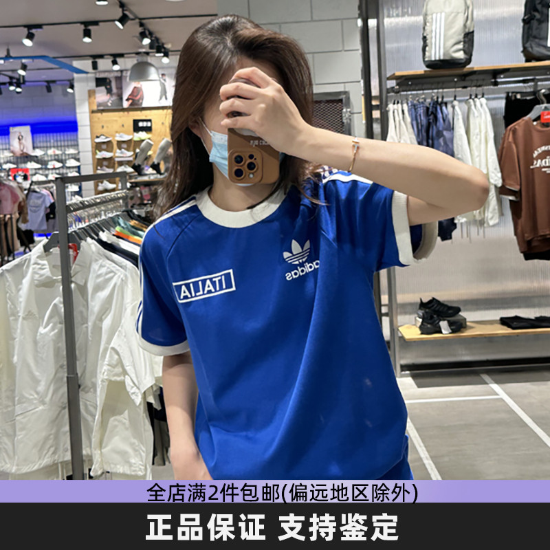 Adidas阿迪达斯三叶草短袖男足球训练半袖运动透气休闲T恤 IU2123