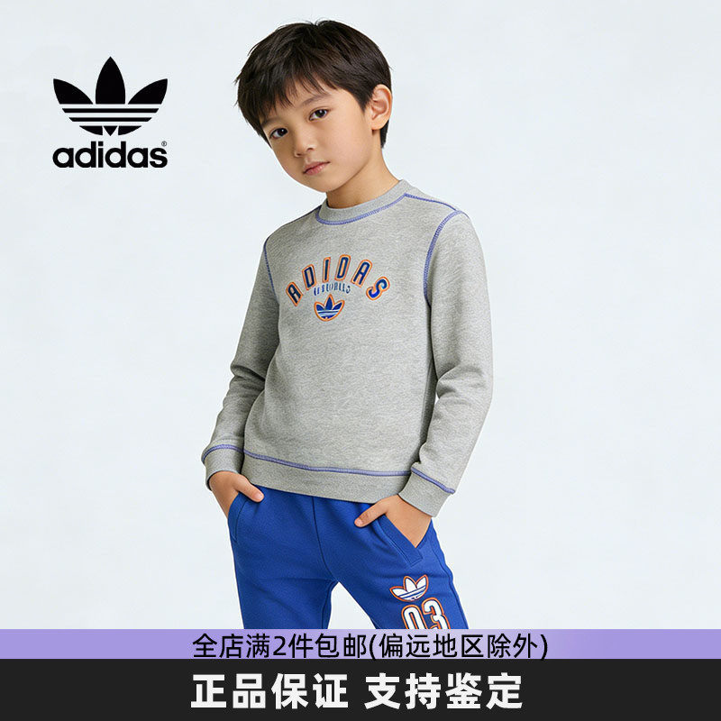 Adidas阿迪达斯男女小童运动套装休闲长袖卫衣长裤两件套JX5260