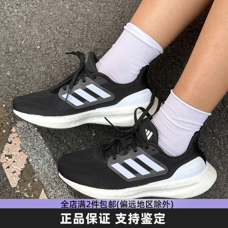 Adidas阿迪达斯运动鞋正品男女同款减震轻便舒适训练跑步鞋IF4839