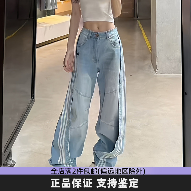 阿迪达斯三叶草女宽松运动牛仔裤