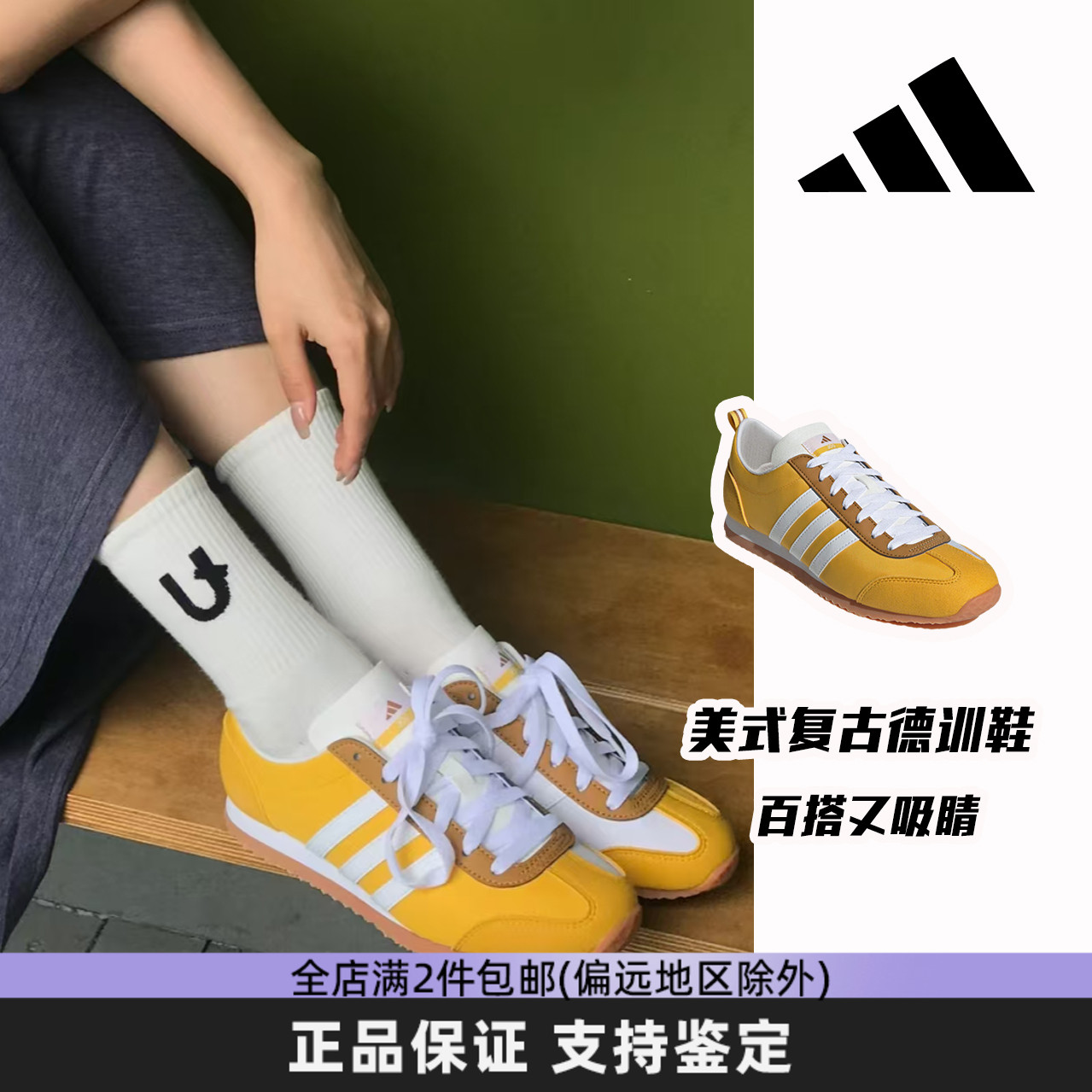 Adidas 阿迪达斯NEO VS Jog 蛋黄复古薄底轻便休闲运动鞋JP5760