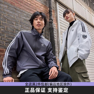 adidas阿迪达斯三叶草男女款经典复古立领休闲运动夹克外套JI7533