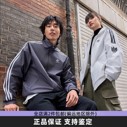 阿迪达斯男女款防风防晒休闲夹克