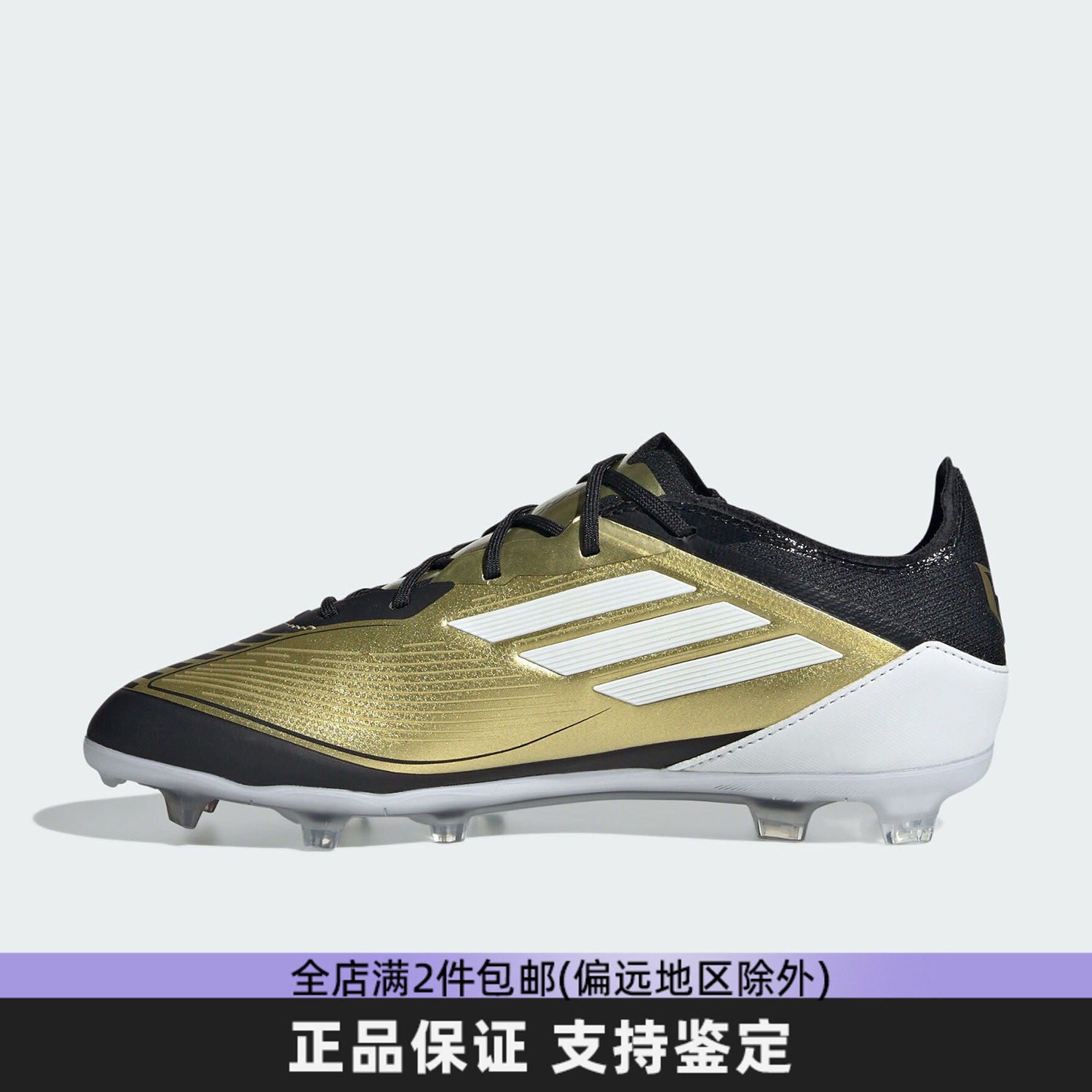 Adidas阿迪达斯正品大童足球鞋FG长钉青少年训练运动鞋 IF6917