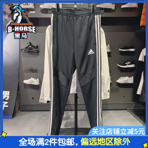 Adidas阿迪达斯男裤收口跑步