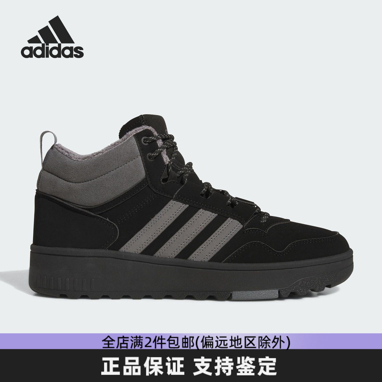 阿迪达斯男高帮加绒保暖运动鞋