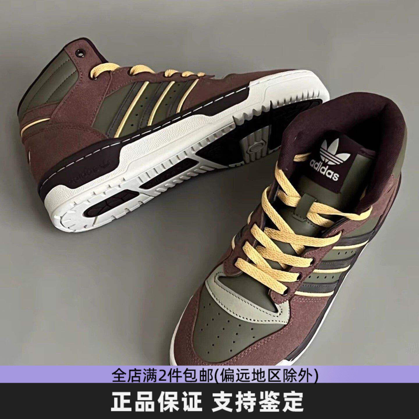 阿迪达斯三叶草高帮篮球风板鞋
