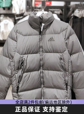 Adidas阿迪达斯羽绒服男装防风保暖运动正品立领面包服外套GV5349