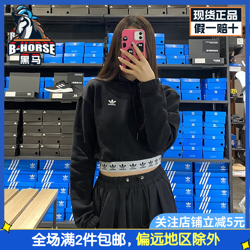 卫衣阿迪达斯短款女装三叶草Adidas新款黑色上衣运动套头衫HB6031