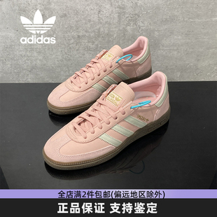 Adidas阿迪达斯三叶草粉色德训鞋女鞋甜美百搭低帮运动休闲板鞋