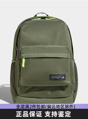 Adidas阿迪达斯男女双肩包新款学生书包运动休闲简约背包JP1237