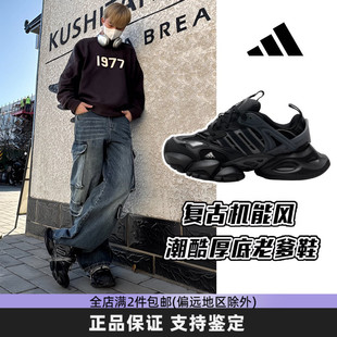 Adidas阿迪达斯老爹鞋厚底潮酷百搭机能风运动鞋男女款黑色鞋子