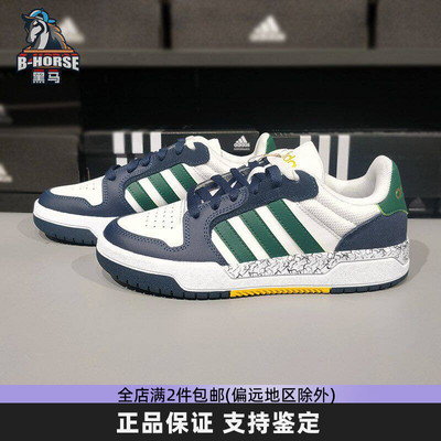 Adidas阿迪达斯复古休闲鞋