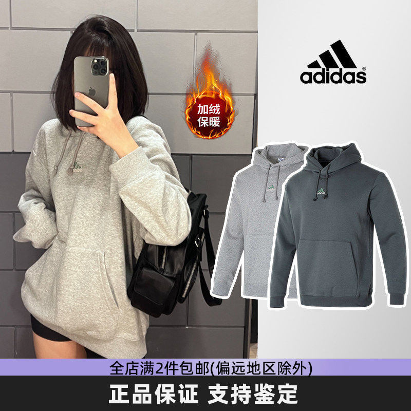 Adidas阿迪达斯灰色卫衣秋冬加绒