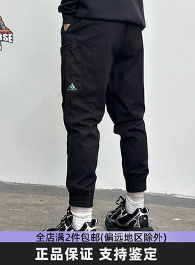 Adidas阿迪达斯男裤运动休闲户外潮流百搭纯棉机能风工装裤HM2989