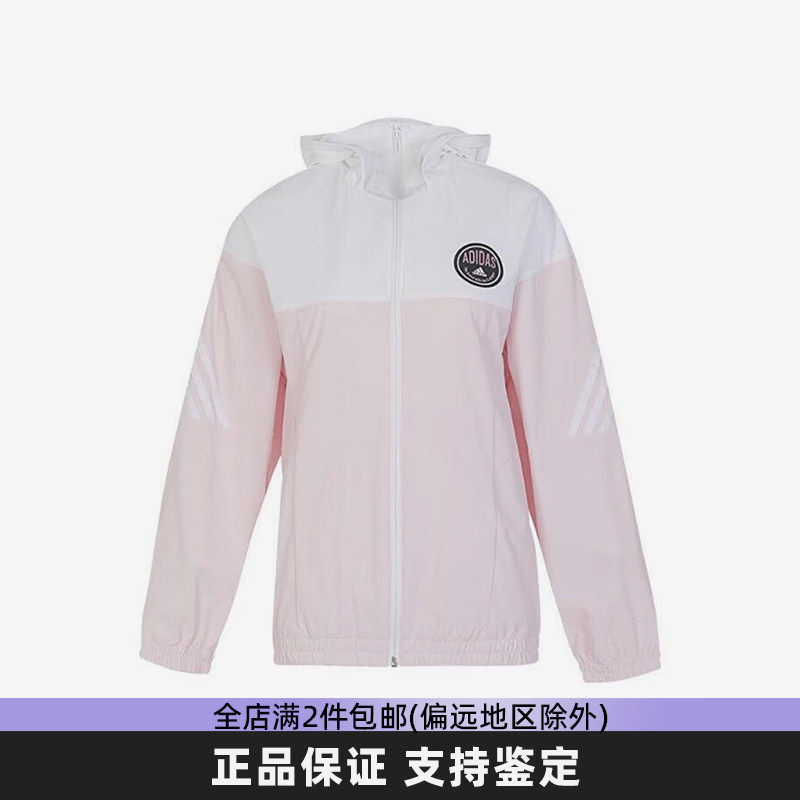 Adidas阿迪达斯童装防风外套新款男女童青少年薄款连帽夹克JI9784