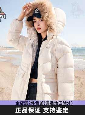Adidas阿迪达斯三叶草羽绒服外套女冬季运动中长款连帽夹克HS9514
