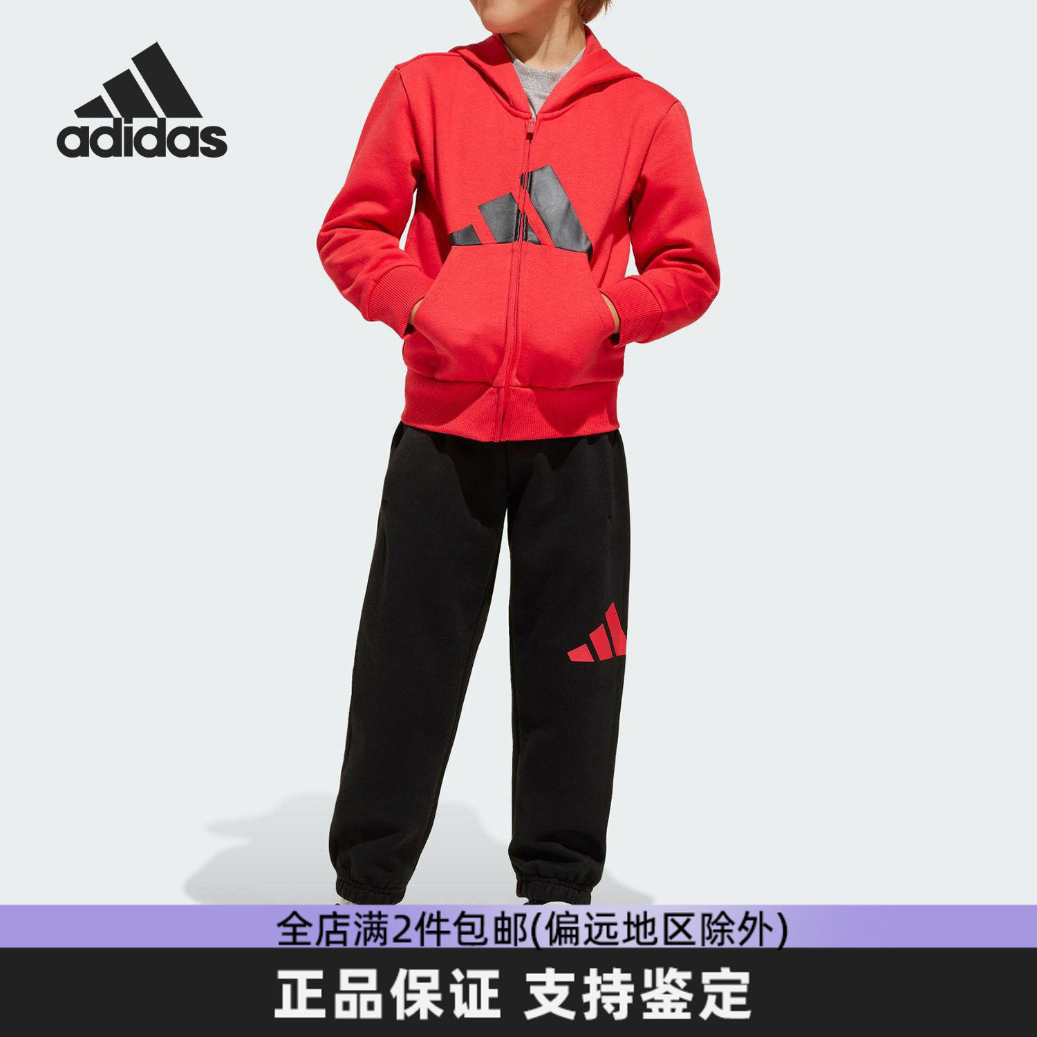 Adidas/阿迪达斯正品男女儿童运动套装春季新款休闲两件套JC9730
