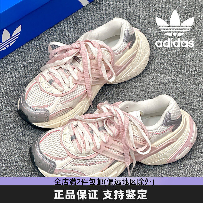 Adidas阿迪达斯三叶草老爹鞋男女同款粉色百搭厚底增高运动休闲鞋