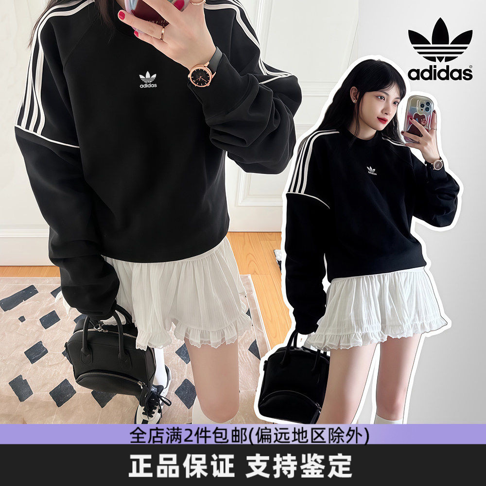 Adidas阿迪达斯三叶草卫衣美式复古三条纹男女加绒黑色长袖上衣潮