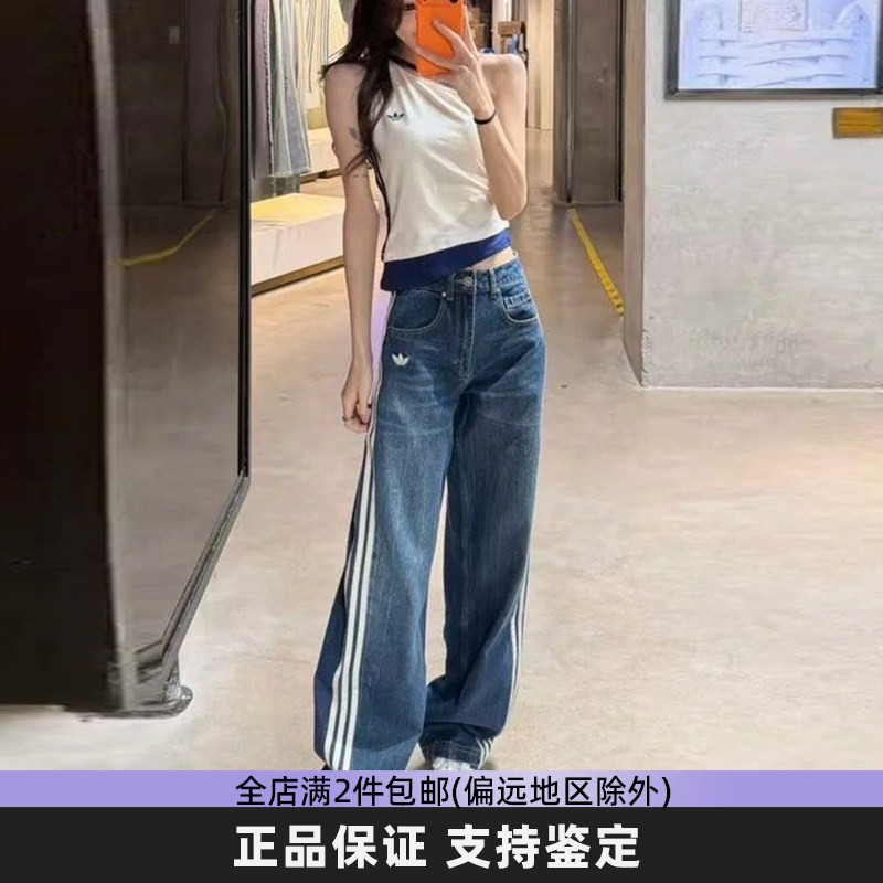 阿迪达斯三叶草女直筒牛仔裤显瘦