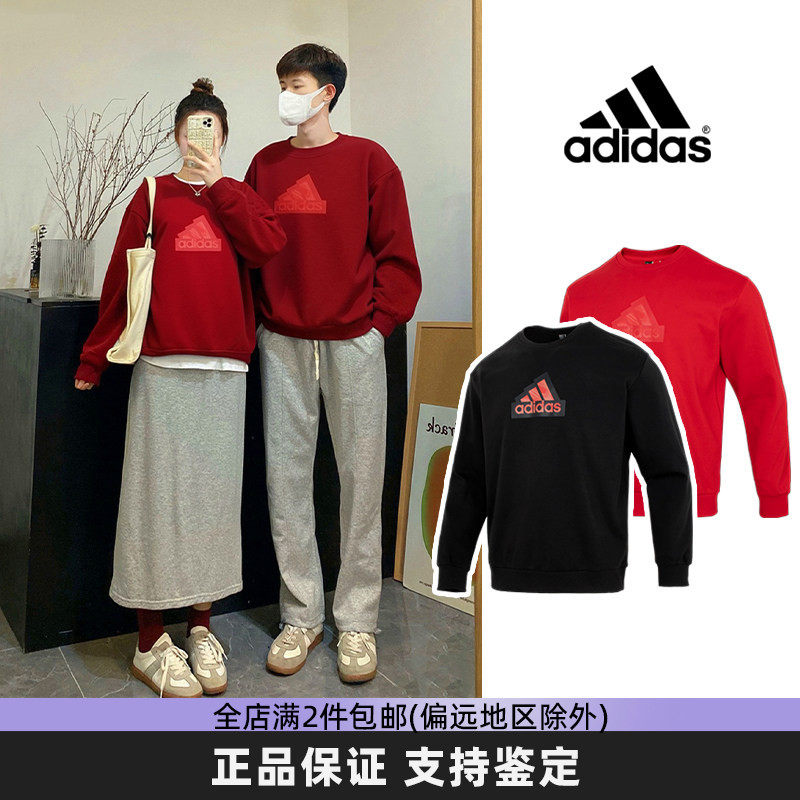 Adidas阿迪达斯卫衣男女情侣款秋冬新款红色圆领显白休闲长袖上衣