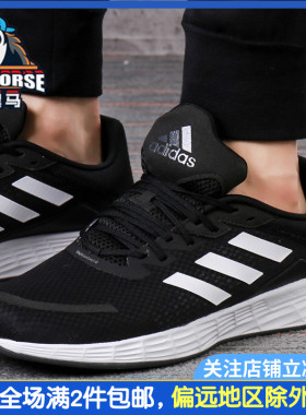 Adidas阿迪达斯跑步鞋男鞋2024新款轻便透气潮流黑色运动鞋FV8786
