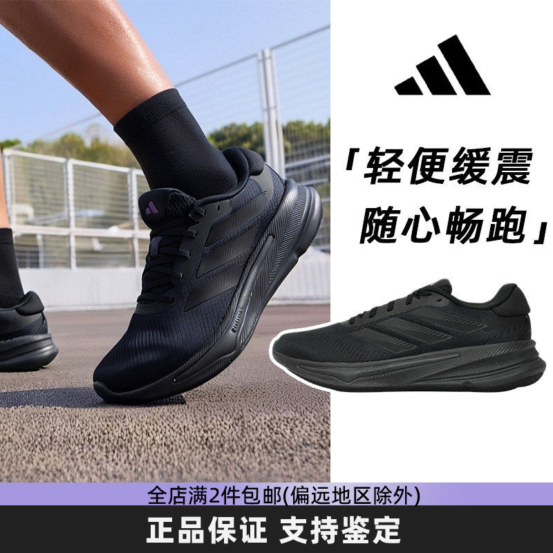 阿迪达斯男鞋透气软底跑步鞋