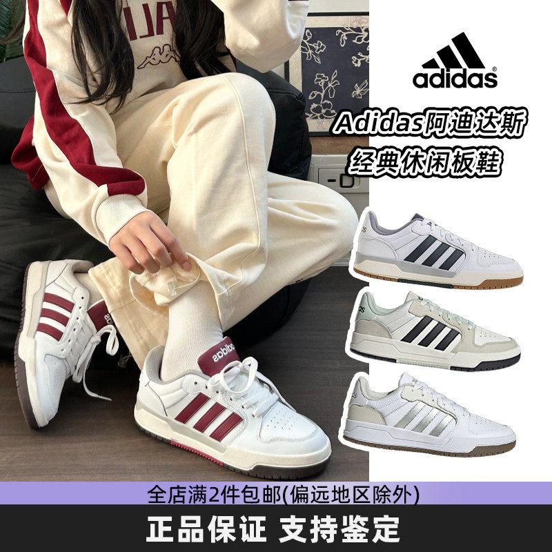 Adidas阿迪达斯经典板鞋男女情侣款运动休闲鞋轻便时尚百搭休闲鞋