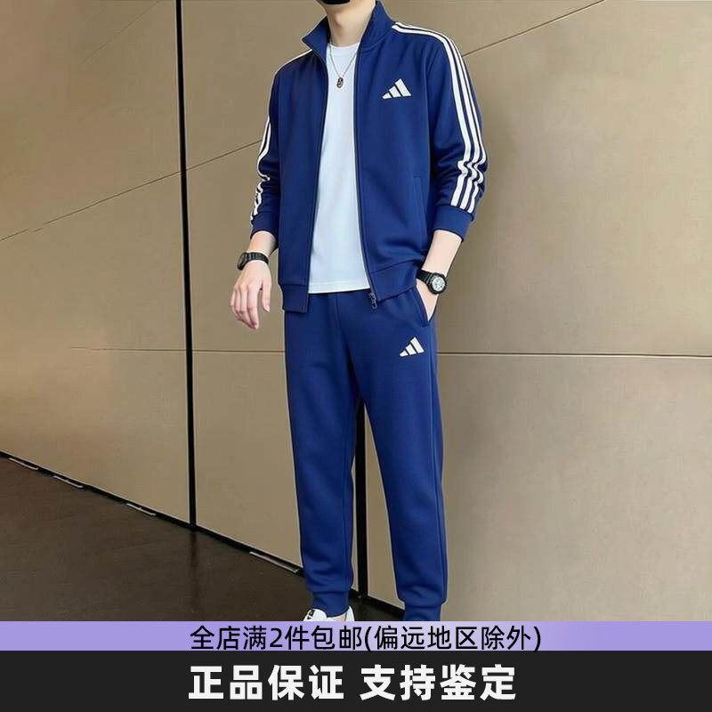 adidas阿迪达斯蓝色运动套装男秋立领外套收口长裤针织男士两件套
