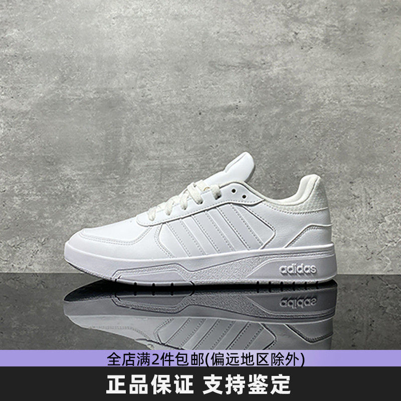 Adidas阿迪达斯正品男女同款小白鞋经典休闲百搭低帮板鞋 JS3011,运动鞋new,板鞋,淘宝优惠券,粉丝福利购,淘宝优惠卷