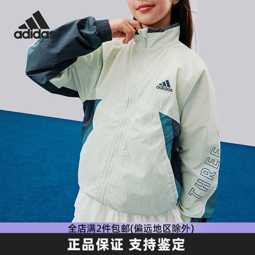 Adidas阿迪达斯童装运动外套