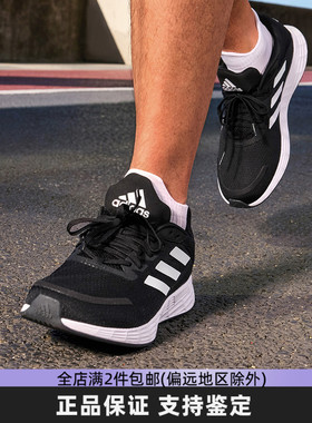 adidas阿迪达斯男女鞋正品新款轻便透气减震运动黑色跑步鞋JQ9716