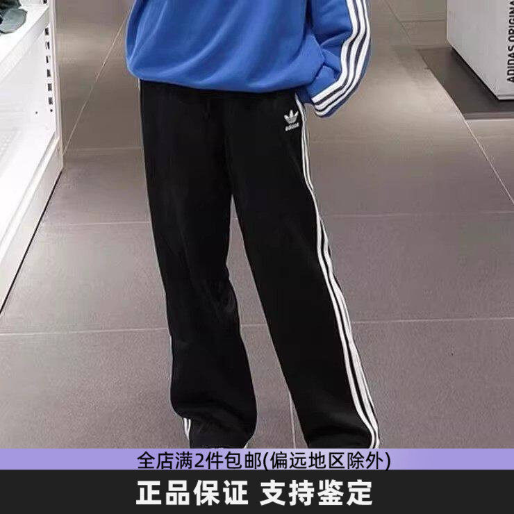 Adidas阿迪达斯三叶草阔腿裤男经典三条纹运动长裤宽松休闲直筒裤