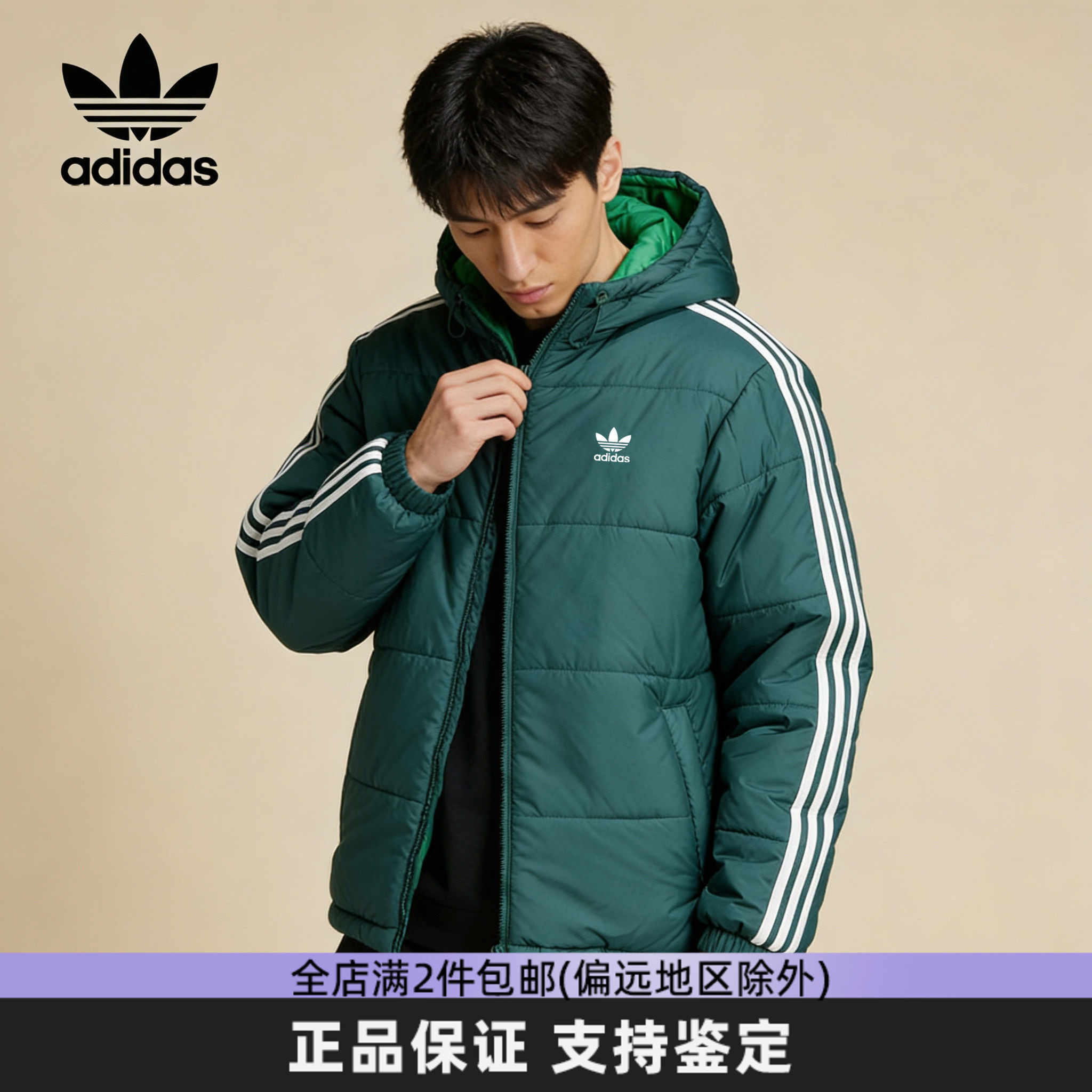 阿迪达斯三叶草男双面穿保暖棉服