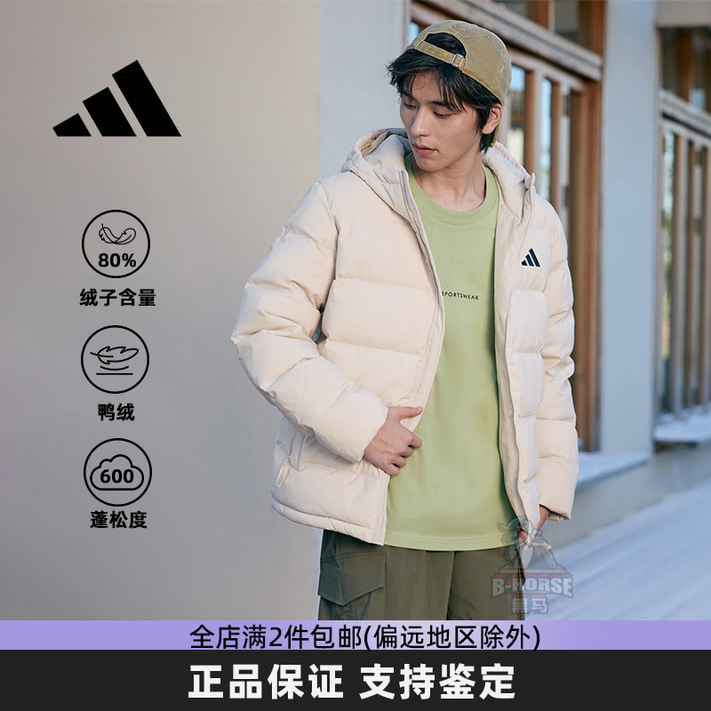 Adidas阿迪达斯羽绒服男款冬季新款保暖鸭绒连帽外套短款面包服