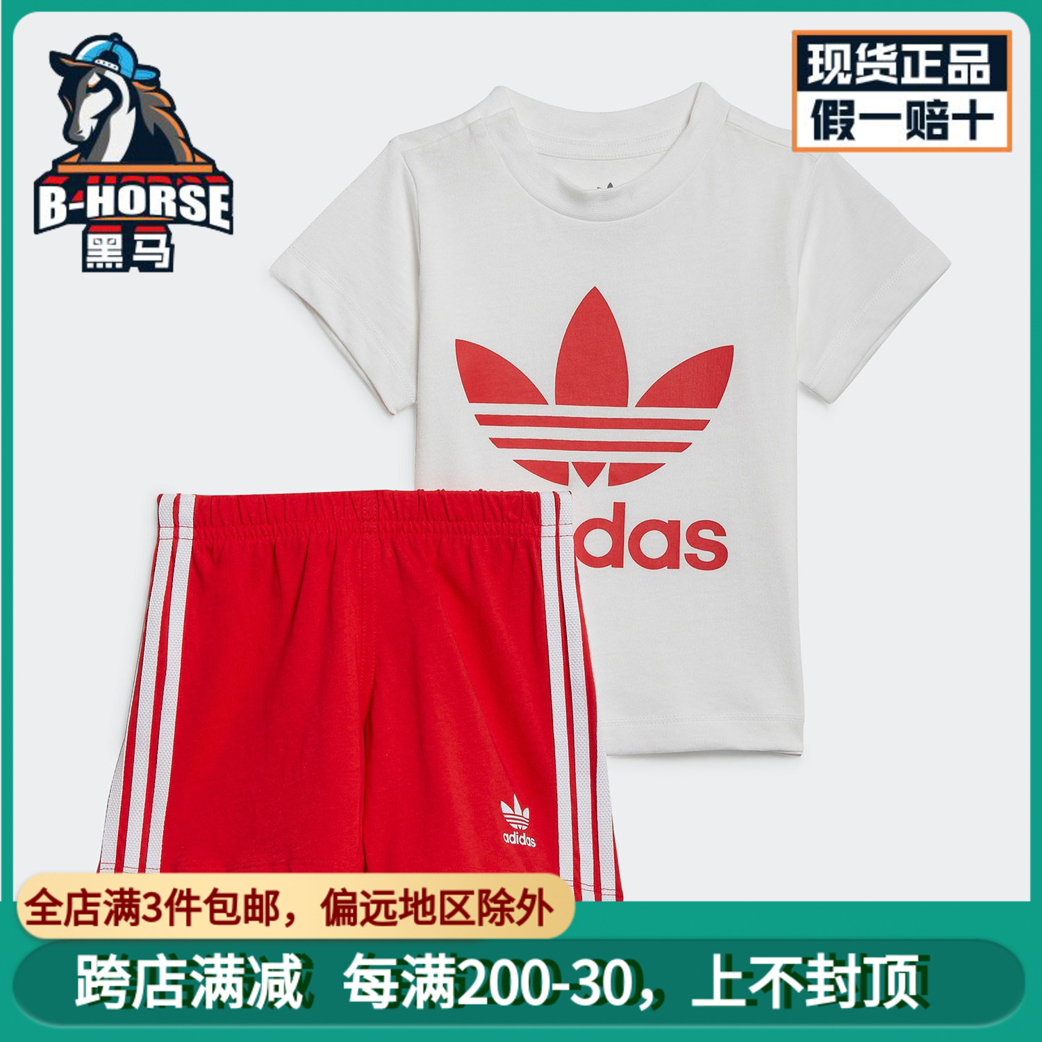 Adidas阿迪达斯短袖套装童运动正品三叶草宽松休闲两件套HE4659