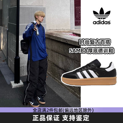 Adidas三叶草德训鞋复古休闲板鞋