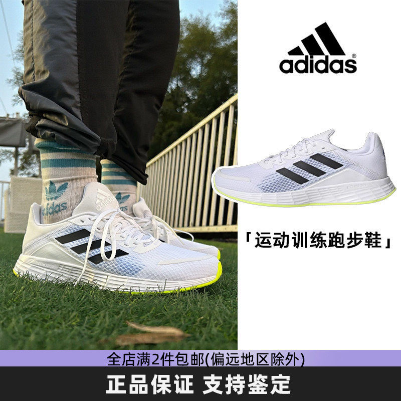 阿迪达斯男鞋轻便减震运动跑步鞋