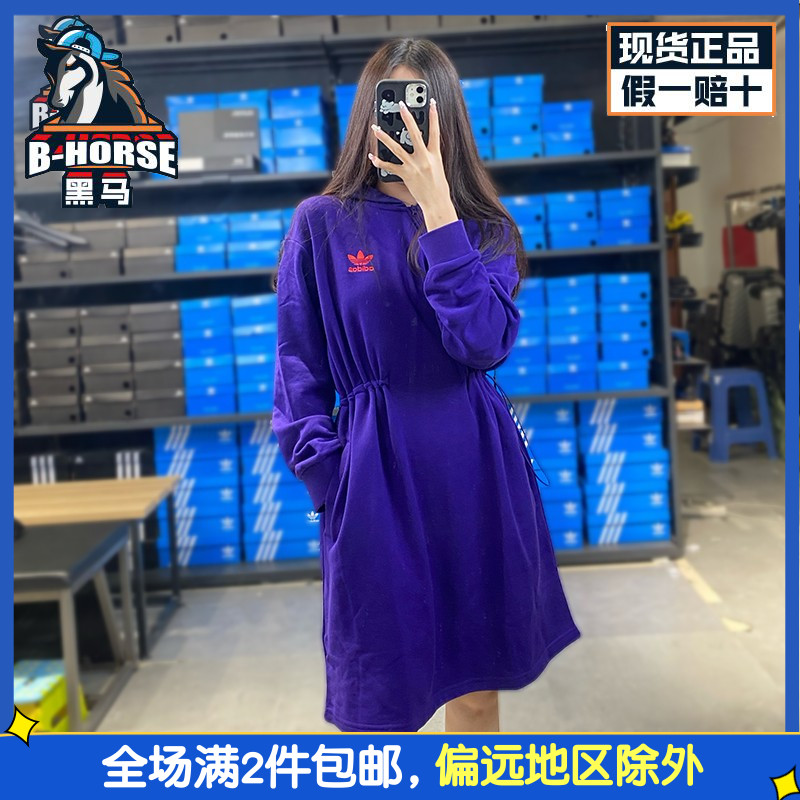 三叶草卫衣裙女阿迪达斯长款卫衣连衣裙Adidas运动秋季连帽GQ8836