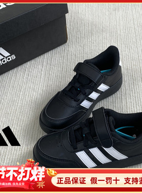 阿迪达斯BREAKNET2.0小童魔术贴板鞋黑色耐磨运动休闲鞋IE3793
