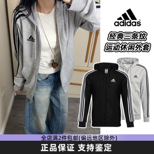 Adidas阿迪达斯外套学生韩版秋季男女灰色经典三条纹运动连帽上衣