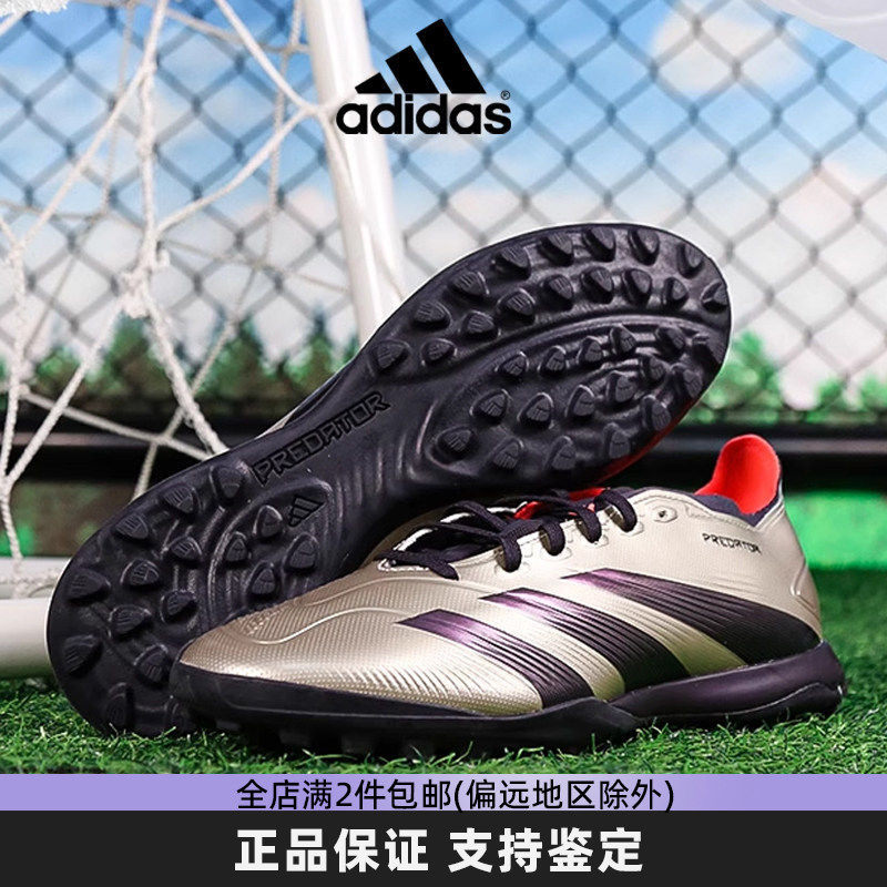 Adidas阿迪达斯正品新款猎鹰足球鞋男士正运动TF碎人草地训练钉鞋