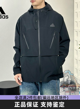 Adidas阿迪达斯男子冲锋衣外套户外运动服防风训练连帽夹克JW6779