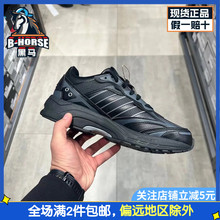 Adidas阿迪达斯男女鞋Spiritain新款复古透气黑色跑步鞋 HP6764